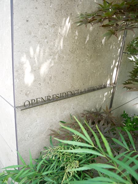 オープンレジデンシア目白御留山 10