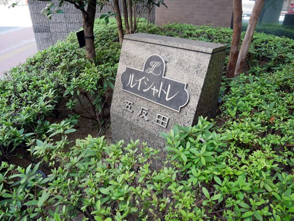 ルイシャトレ五反田 7