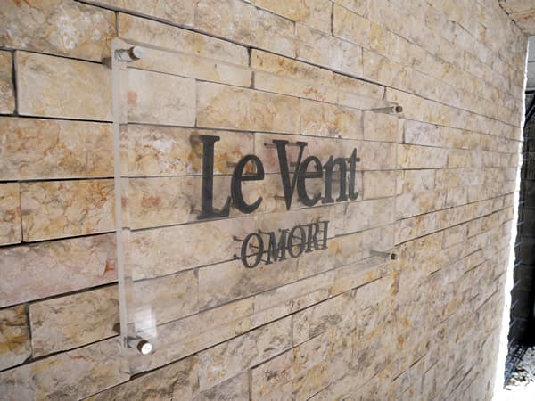 レベント大森 7