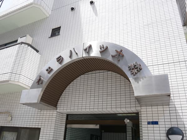 ヴェラハイツ大森 5