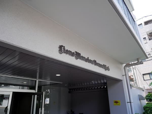 ライオンズマンション大森第5 5