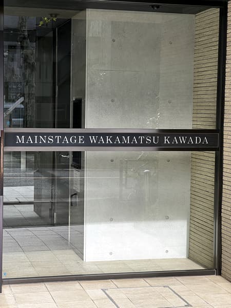 メインステージ若松河田 3