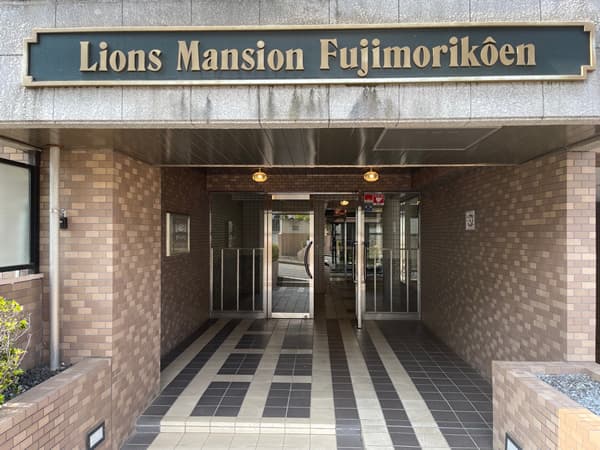 ライオンズマンション富士森公園 4