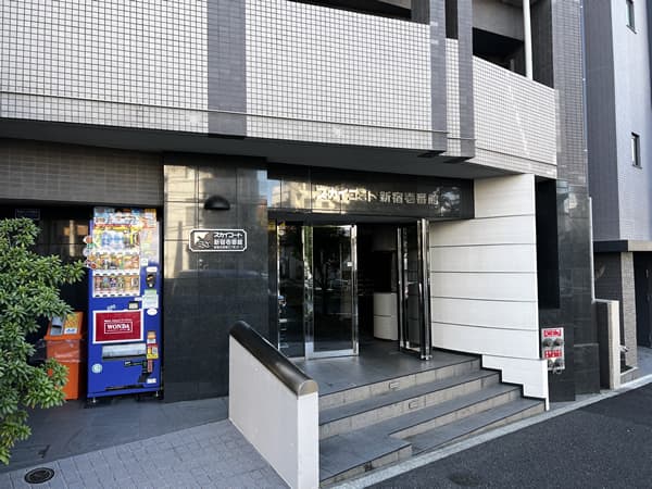 スカイコート新宿1番館 2