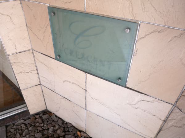 クレッセントしながわ公園ビュータワー 8