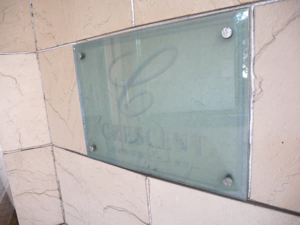 クレッセントしながわ公園ビュータワー 9