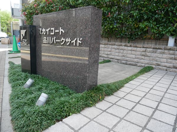 スカイコート品川パークサイド2 8