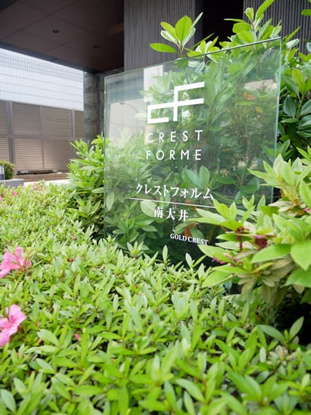 クレストフォルム南大井 8