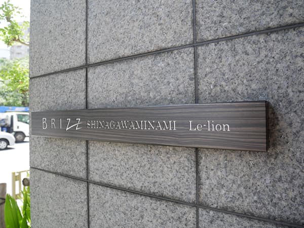 ブライズ品川南ルリオン 7