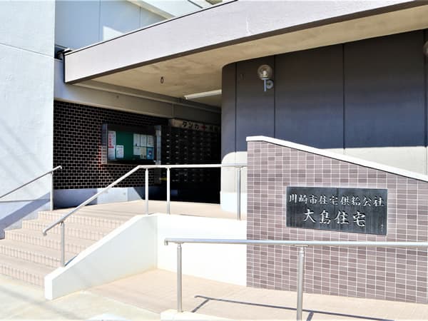 市公社大島住宅 6