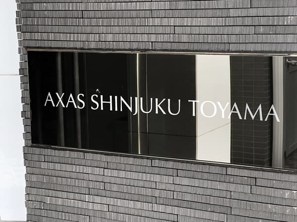 アクサス新宿戸山 4