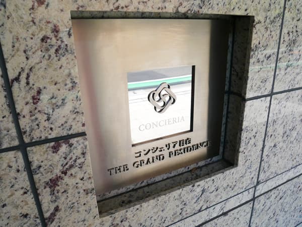 コンシェリア目白ザ・グランドレジデンス 6