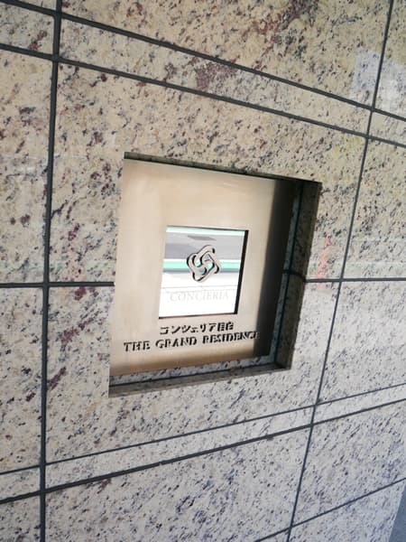 コンシェリア目白ザ・グランドレジデンス 7