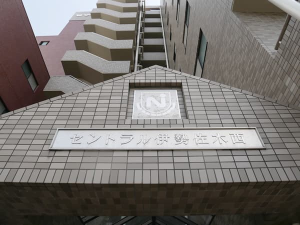 セントラル伊勢佐木西 8