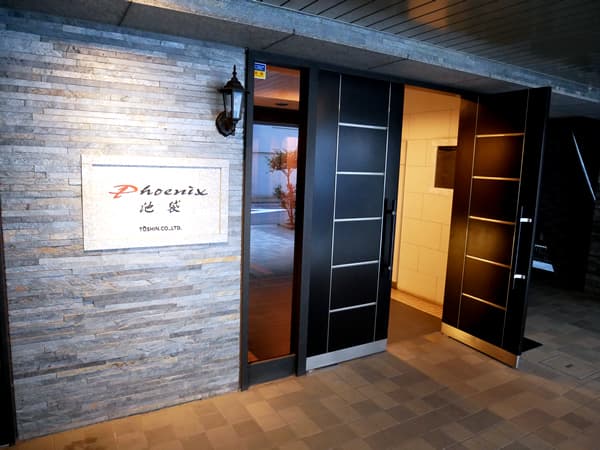 トーシンフェニックス池袋 6