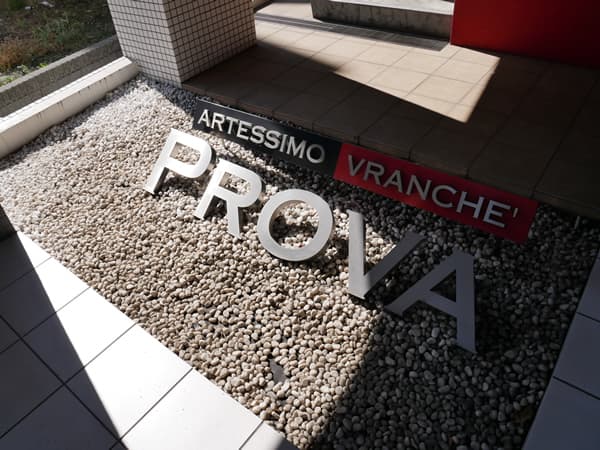 アルテシモブランシェプロヴァ 9