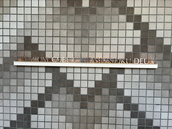 PREMIUM CUBE G 北新宿 DEUX 4