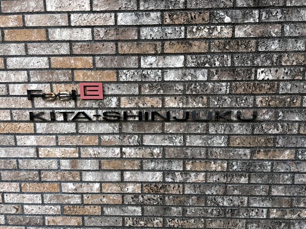 フィールE北新宿 4