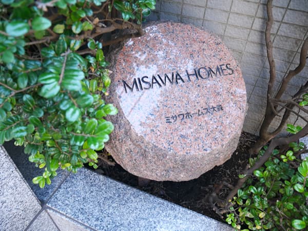 ミサワホームズ大森 10
