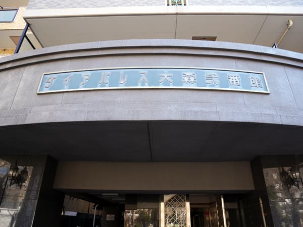 ダイアパレス大森2番館 6