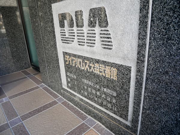 ダイアパレス大森2番館 7