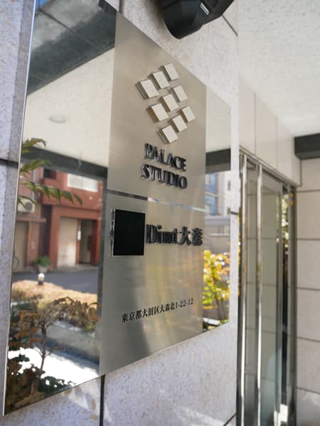 パレステュディオディム大森 9