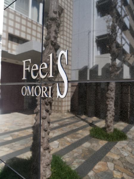 フィールS大森 8