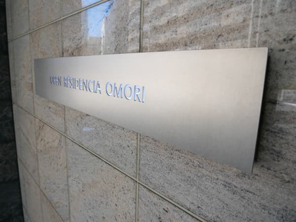 オープンレジデンシア大森 10