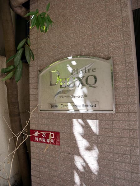 プレールドゥーク大森 7