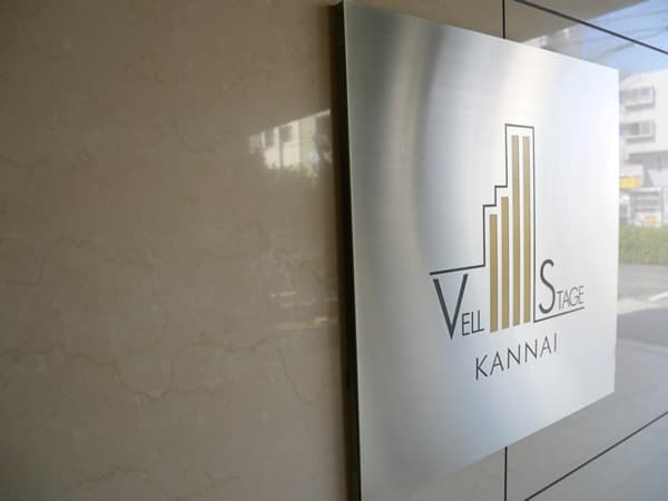 ヴェルステージ関内 8