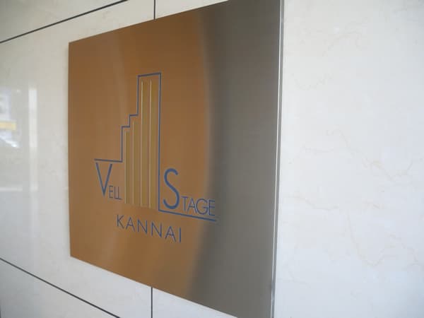 ヴェルステージ関内 9