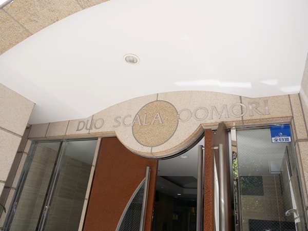 デュオスカーラ大森 9