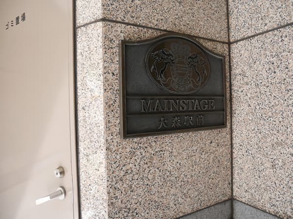 メインステージ大森駅前 8