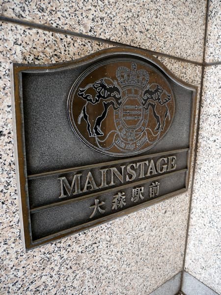メインステージ大森駅前 9