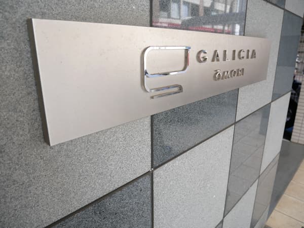 ガリシア大森 7