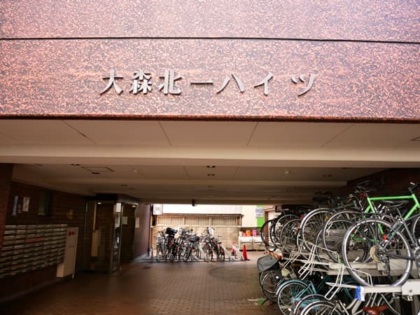 大森北一ハイツ 6