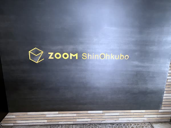 ズーム新大久保 3