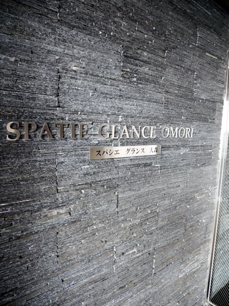 スパシエグランス大森 7