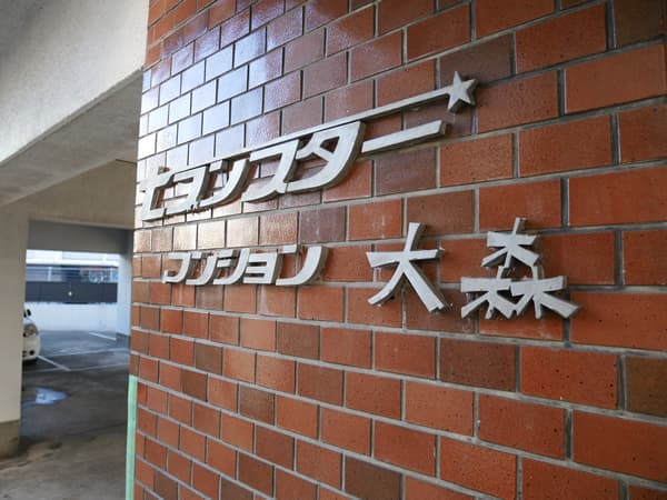 セブンスターマンション大森 7