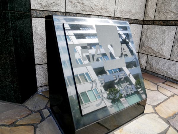 ガラシティ大森 8