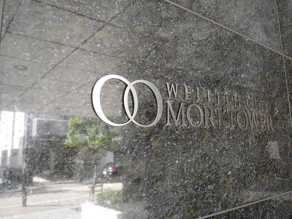 ウェリスシティ大森タワー 8