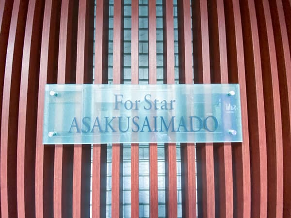 フォースター浅草今戸 5