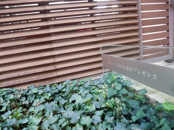 ドレッセ目白近衛町プレゼンス 6