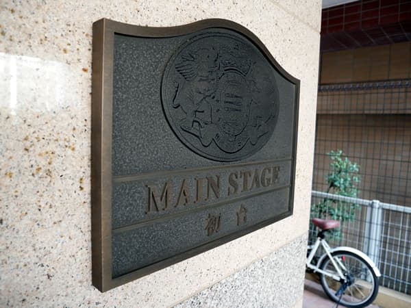 メインステージ初台 7