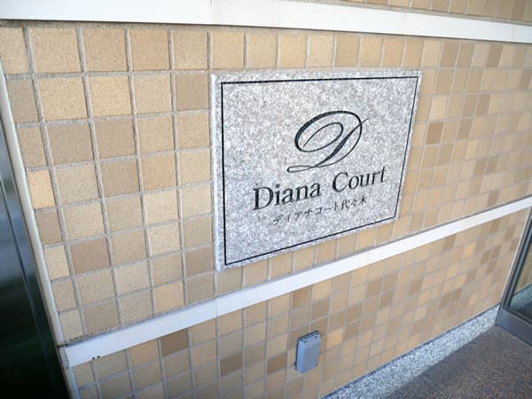 ディアナコート代々木 9
