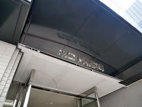 シティマンションオリエント伊勢佐木町 7