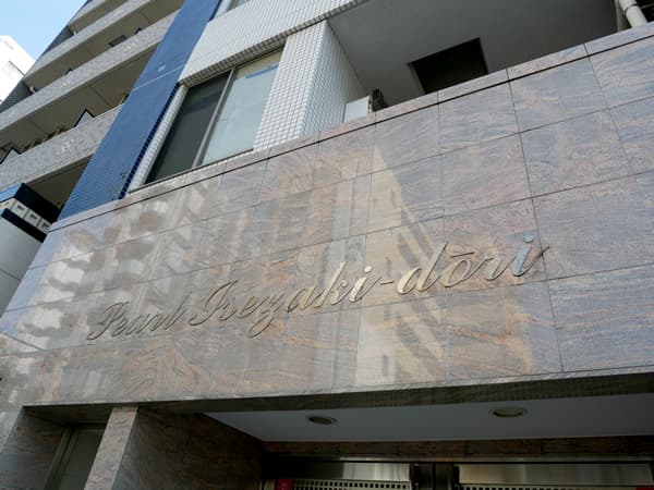 パール伊勢佐木通 8