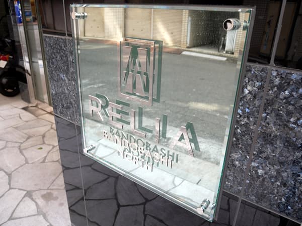 リライア阪東橋ノース 8