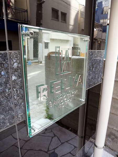 リライア阪東橋ノース 9