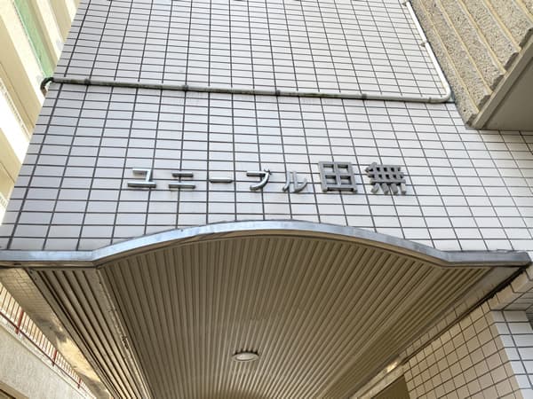 ユニーブル田無 4